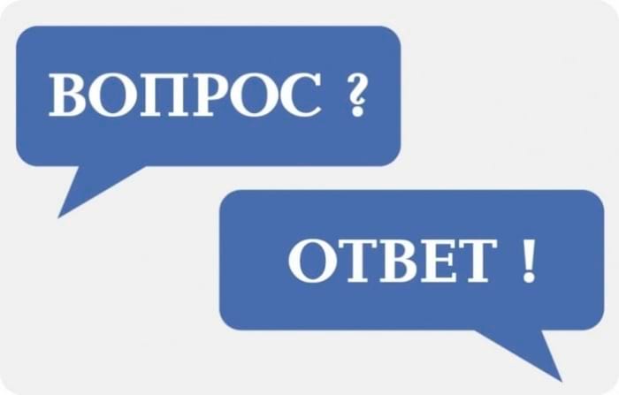 Сервіс: питяння - відповідь