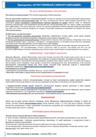 Хелпер к программе - Естественная самоорганизация