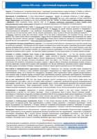 Хелпер к программе - Вместе вдвоем, долго и счастливо
