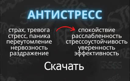 How to get rid of stress