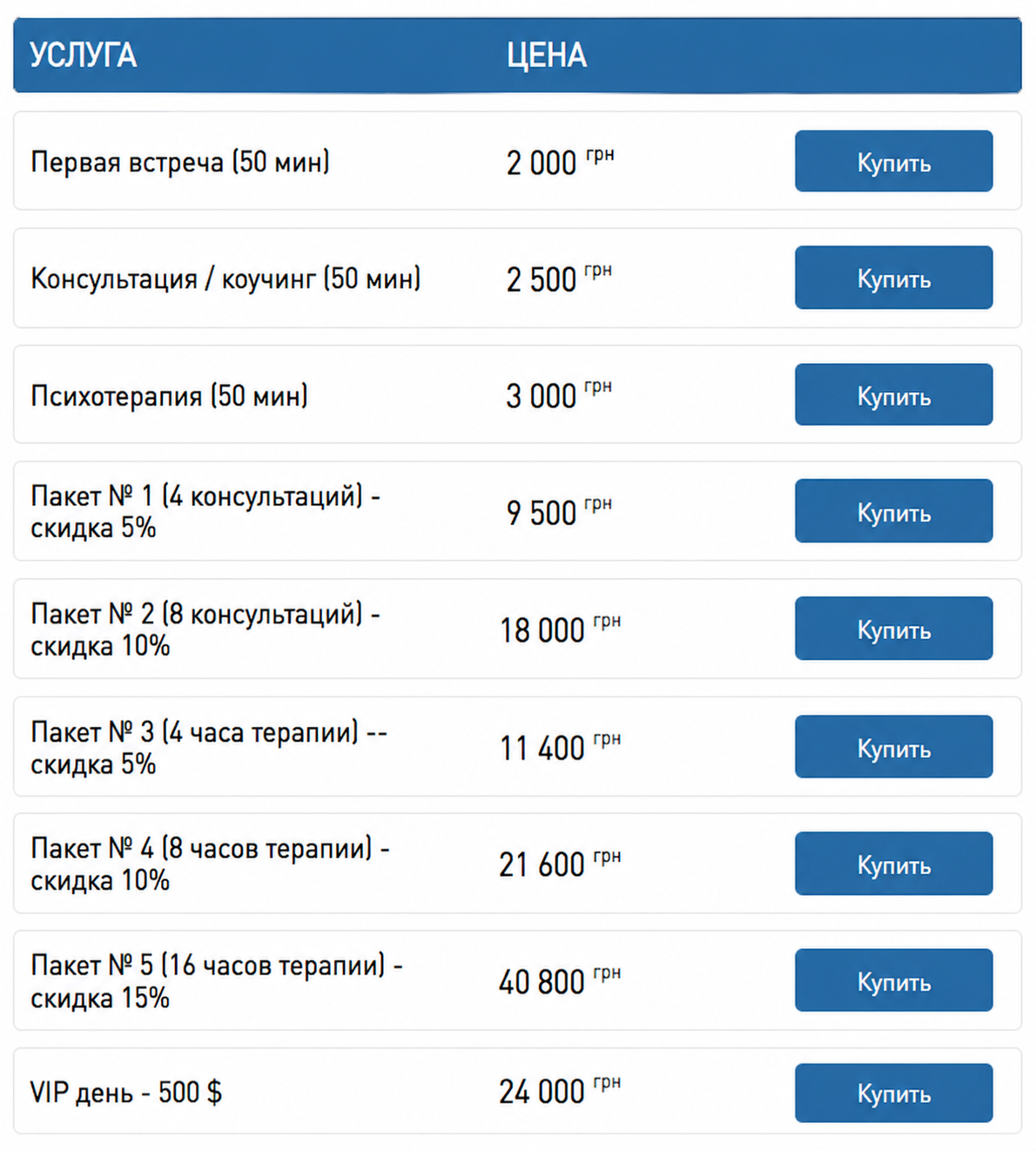 Цены на услуги
