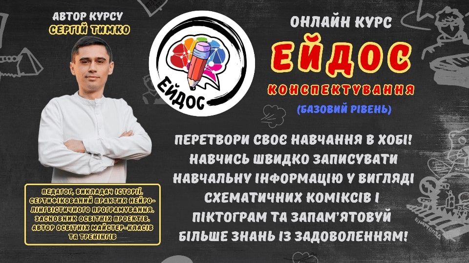 Конспектирование