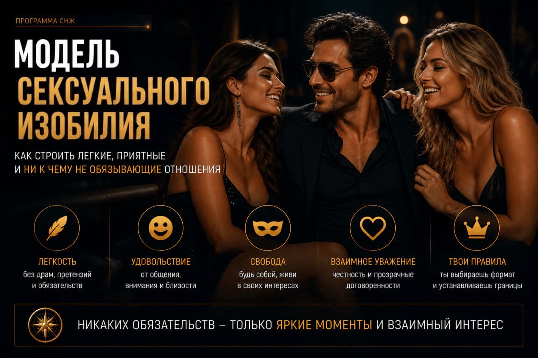 Как получать много внимания от разных девушек